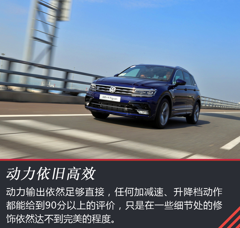 进口大众 Tiguan试驾