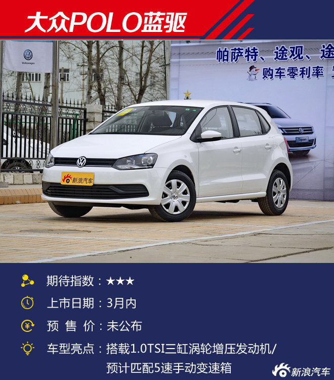 3月将上市新车展望