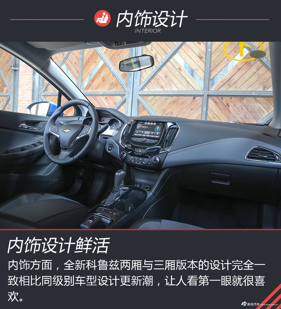 又来了一台家用小钢炮！全新科鲁兹