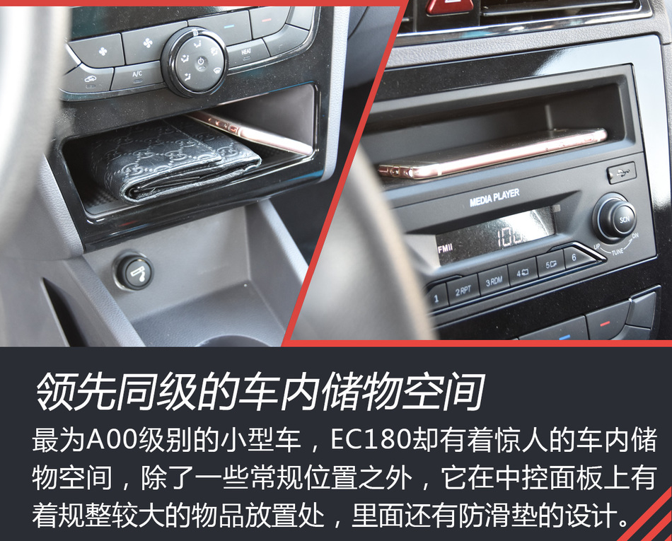 北汽新能源EC180