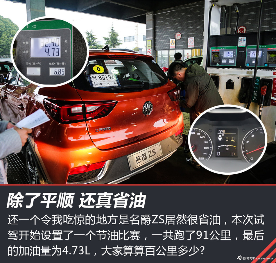  国产的怎么就不如合资的呢？开给你看！