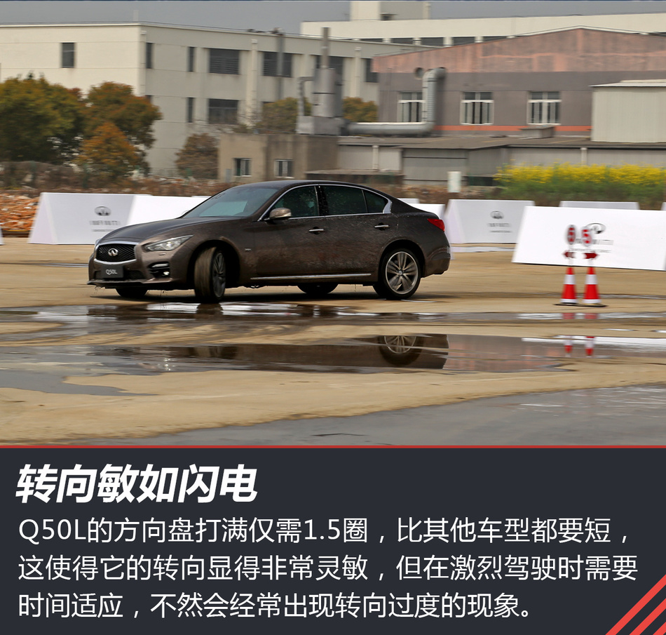 英菲尼迪Q50L试驾