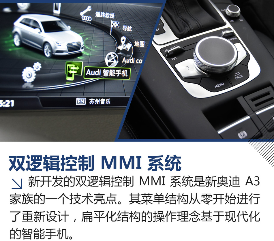 试驾新款奥迪A3