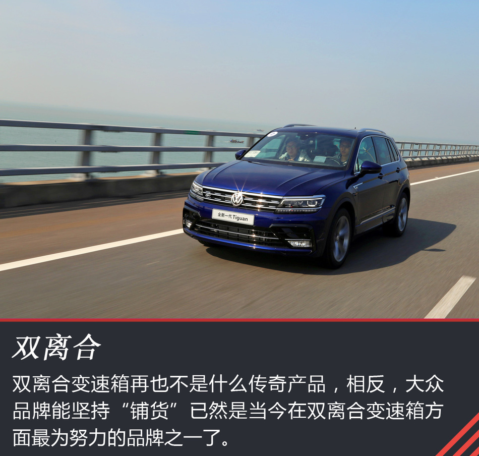 进口大众 Tiguan试驾