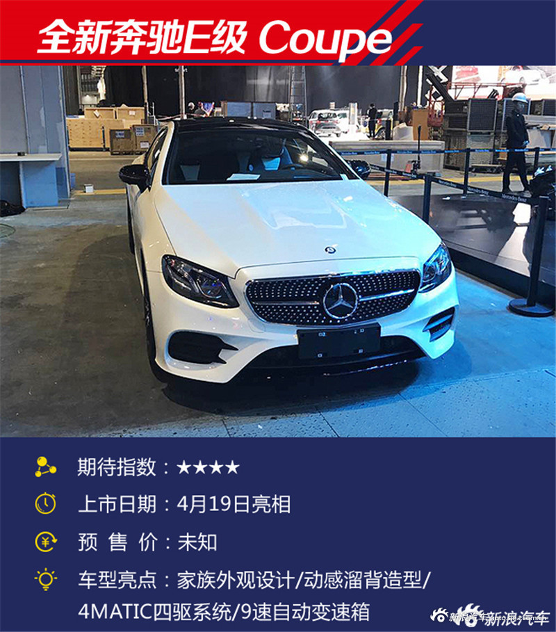 2017上海车展探馆汇总