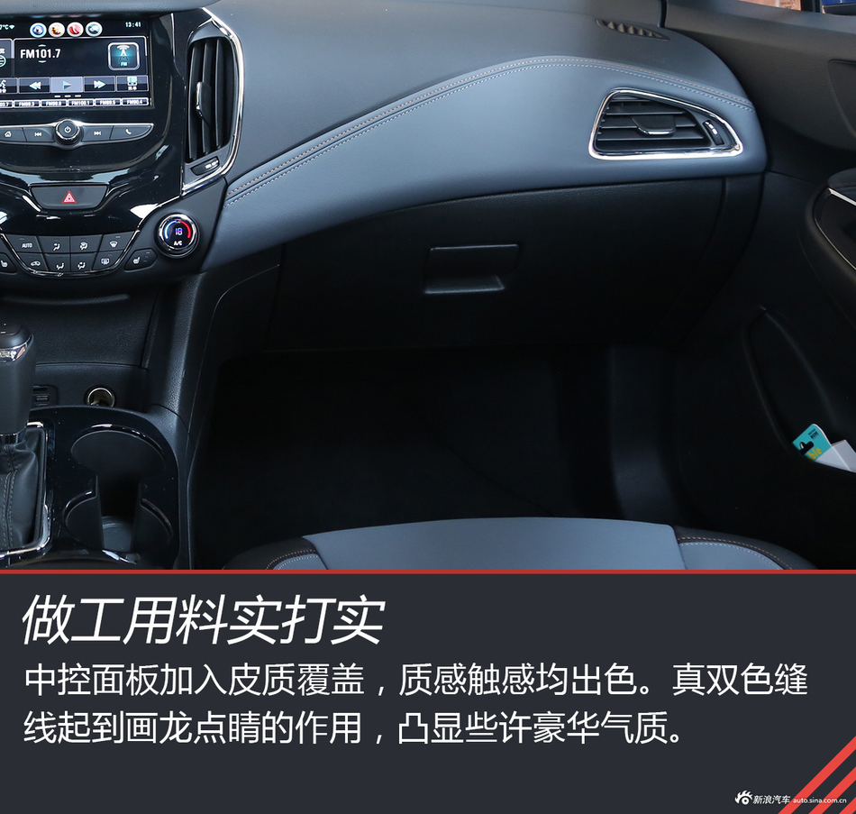 又来了一台家用小钢炮！全新科鲁兹