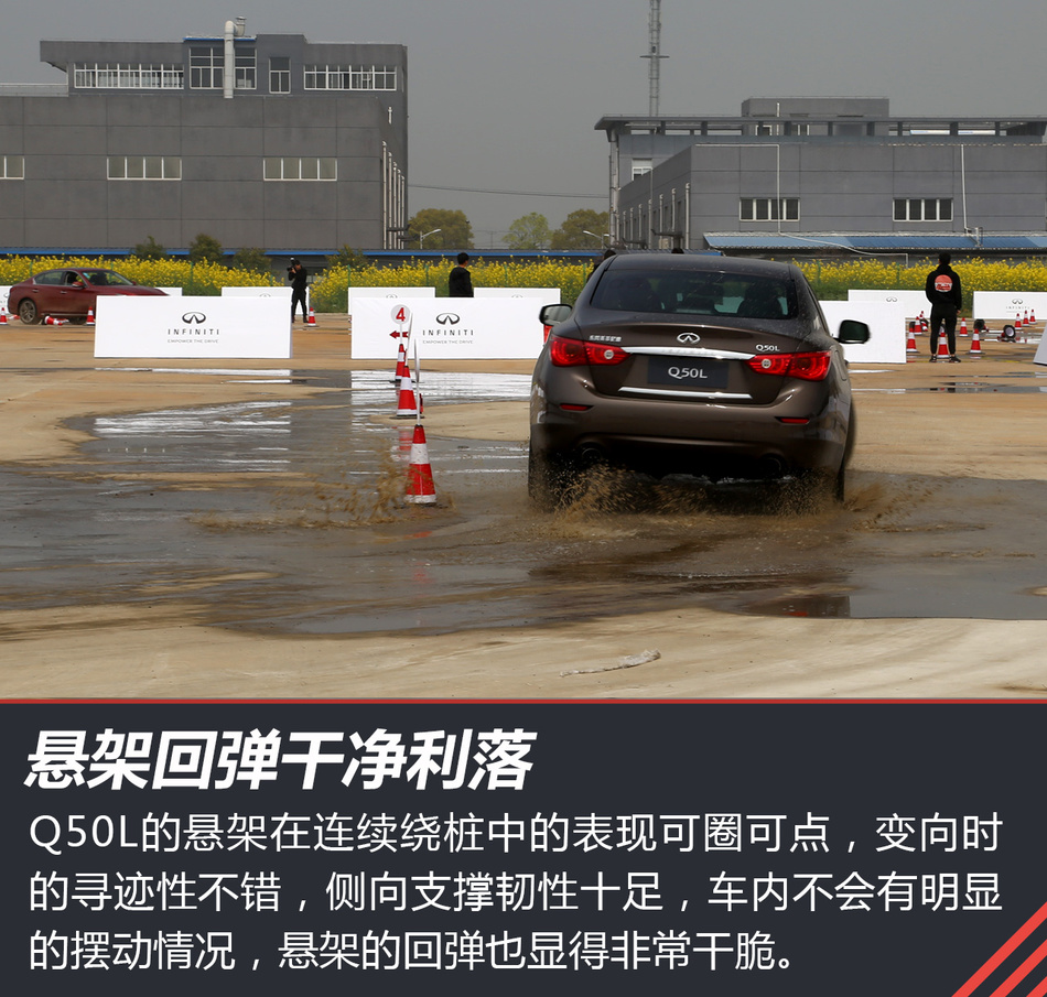 英菲尼迪Q50L试驾
