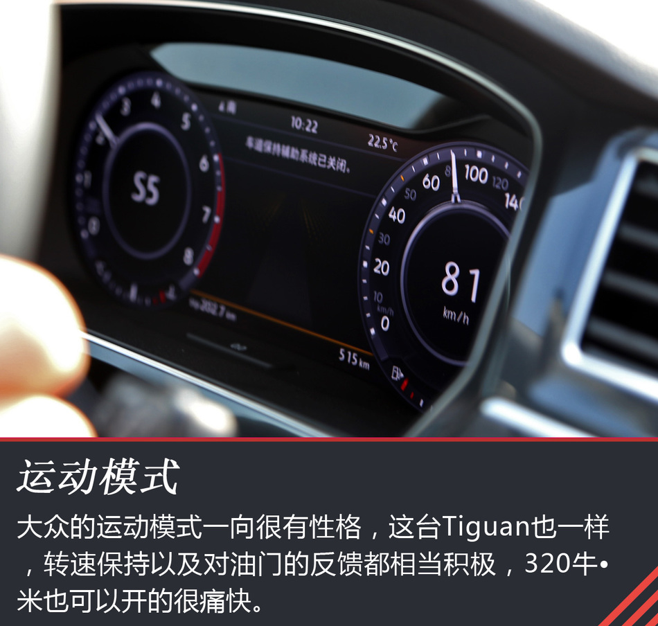 进口大众 Tiguan试驾