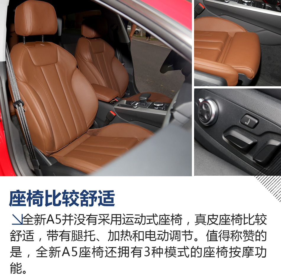 全新奥迪A5试驾