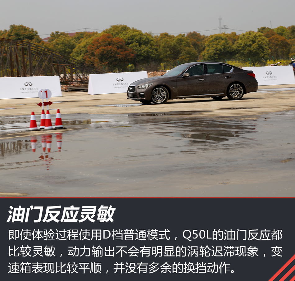 英菲尼迪Q50L试驾
