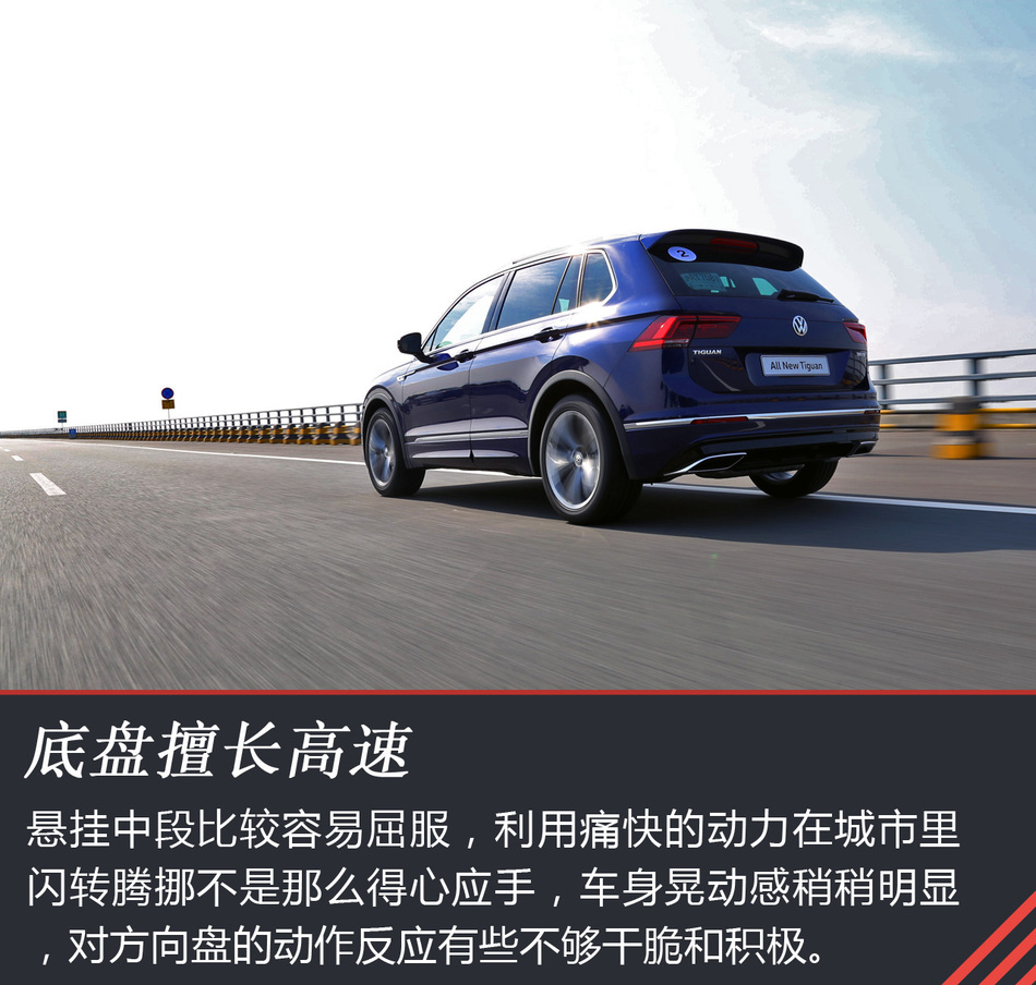 进口大众 Tiguan试驾