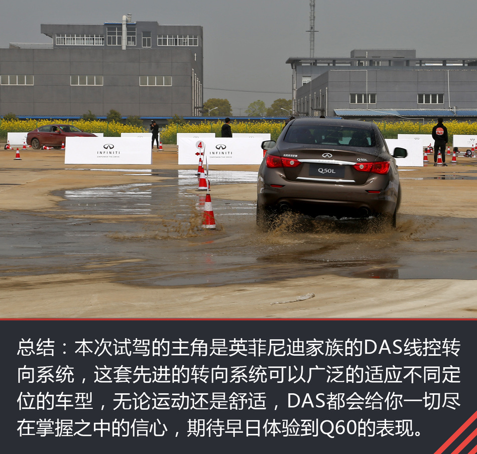 英菲尼迪Q50L试驾