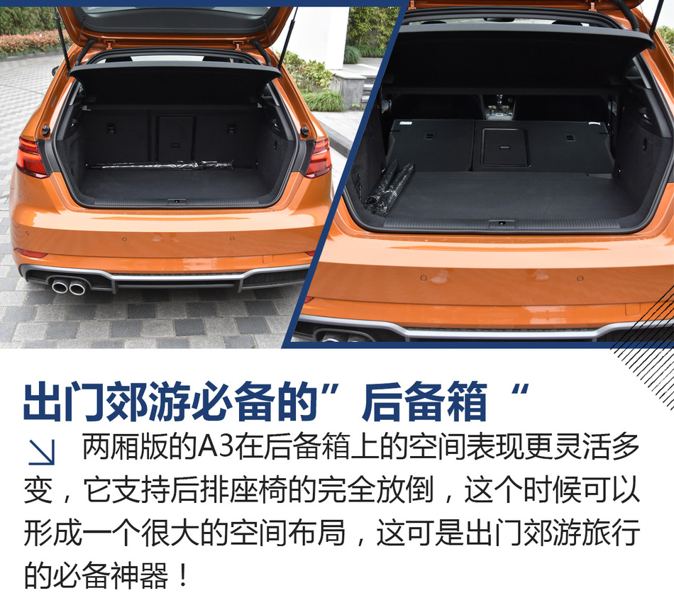 试驾新款奥迪A3