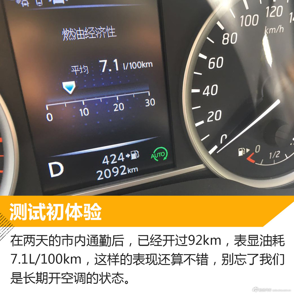 东风日产轩逸长测
