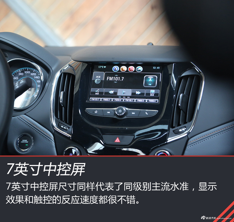 又来了一台家用小钢炮！全新科鲁兹