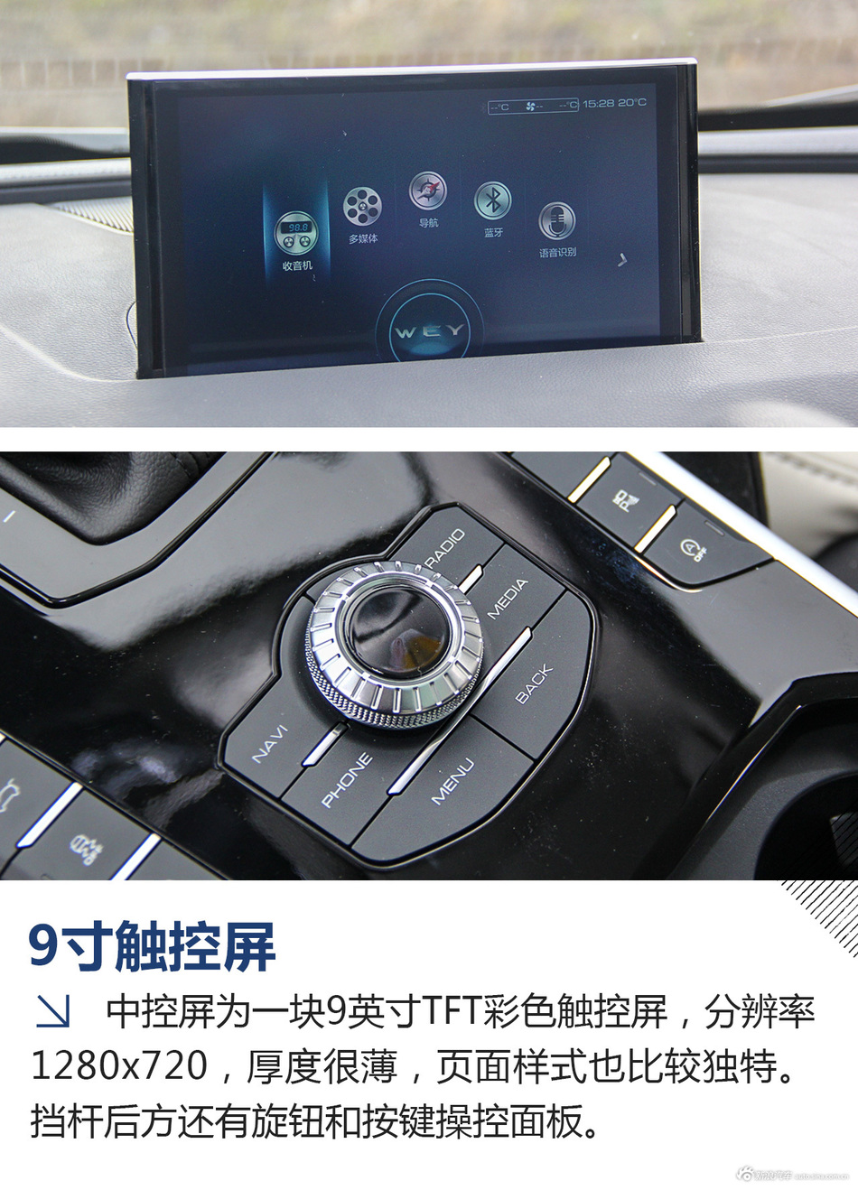 长城WEY VV7c试驾