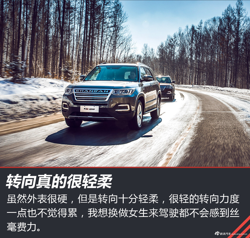 谁才是自主7座SUV实力王！试驾CS95