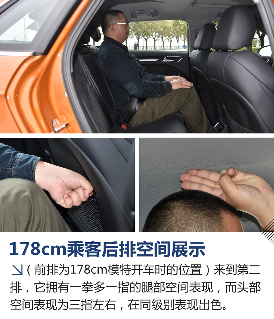 试驾新款奥迪A3