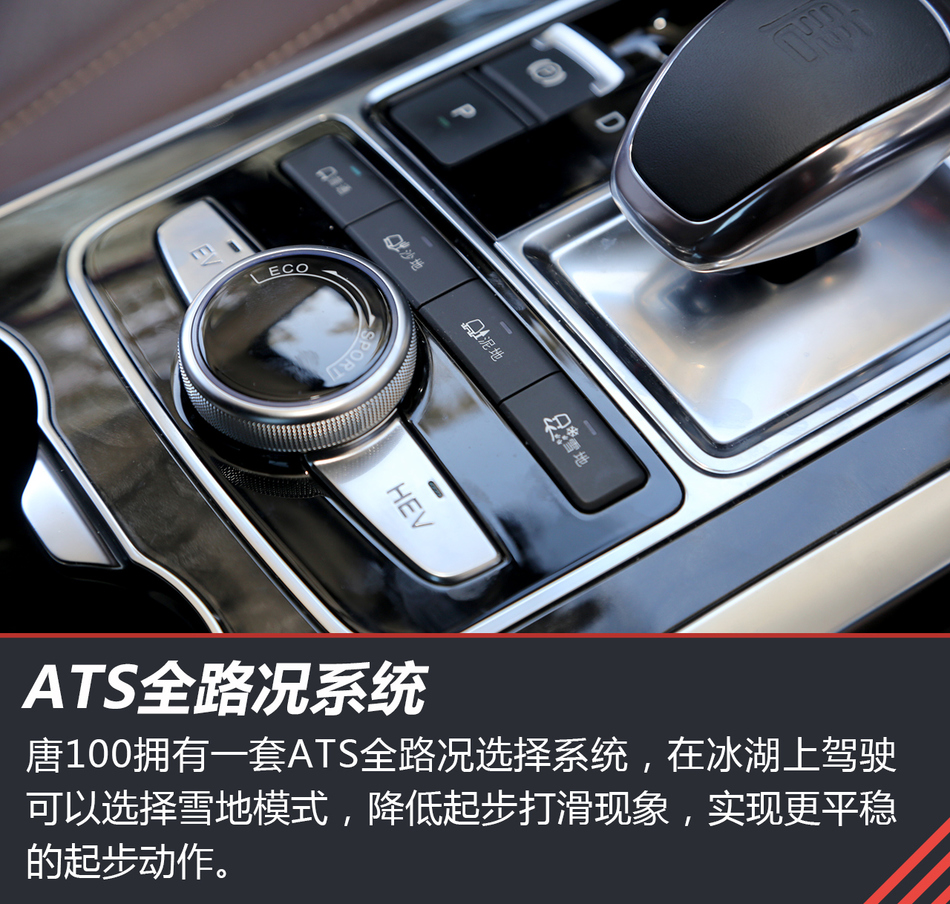 比亚迪唐100