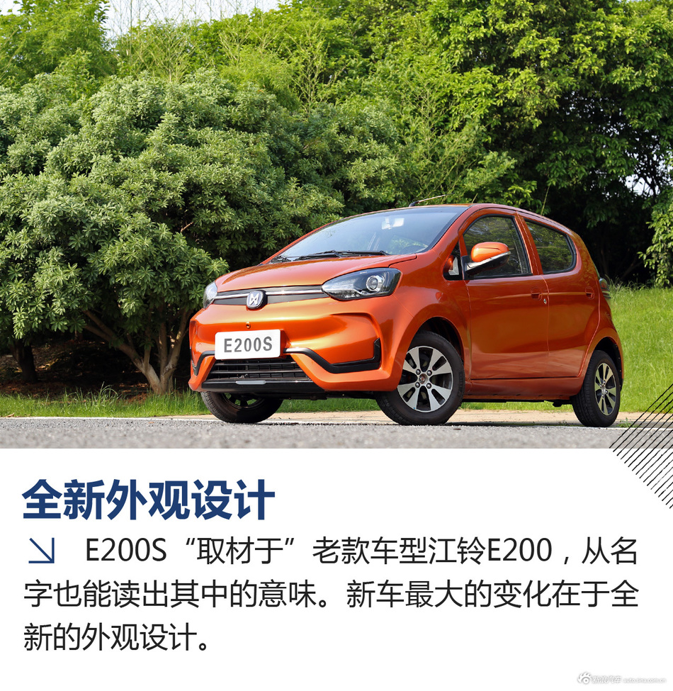 江铃E200S试驾