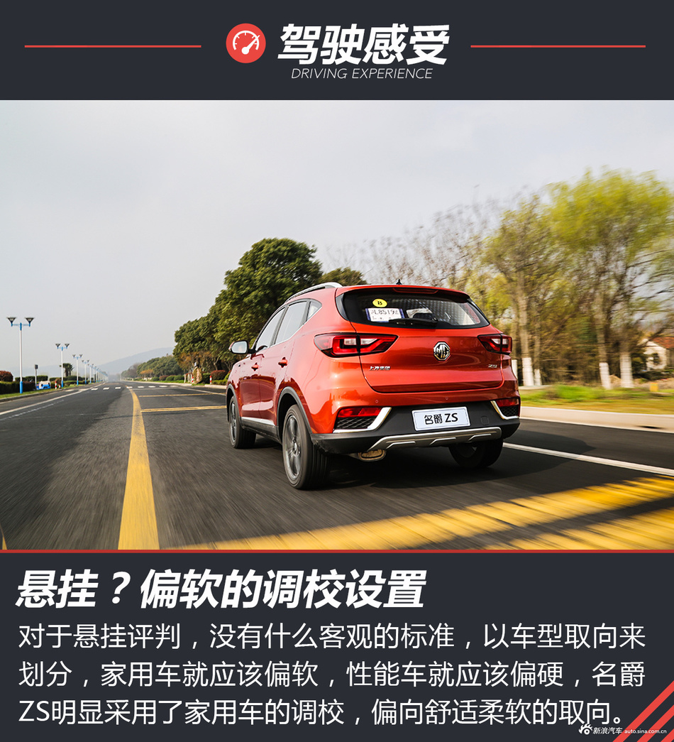  国产的怎么就不如合资的呢？开给你看！