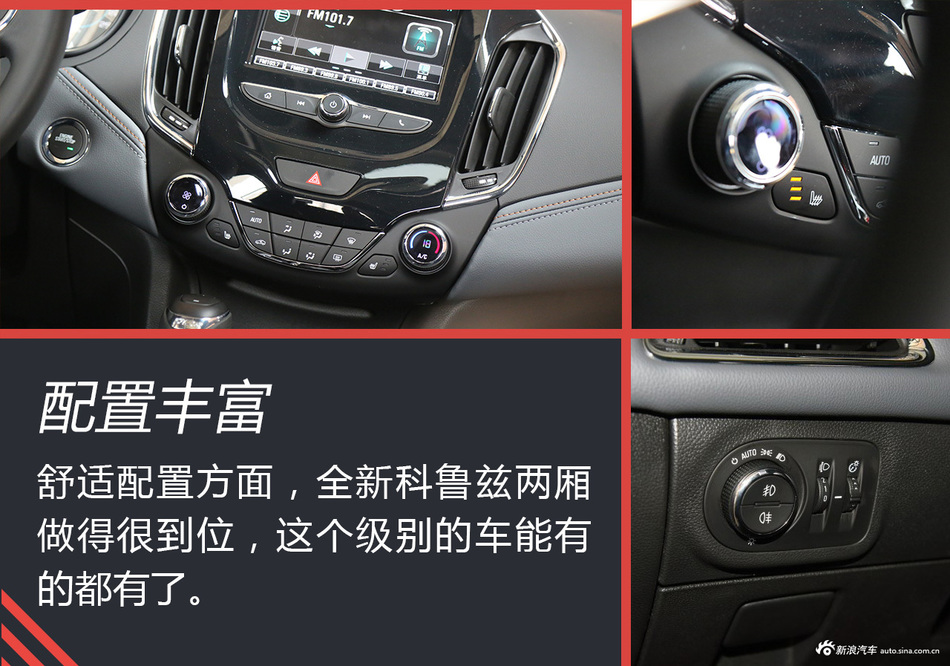 又来了一台家用小钢炮！全新科鲁兹