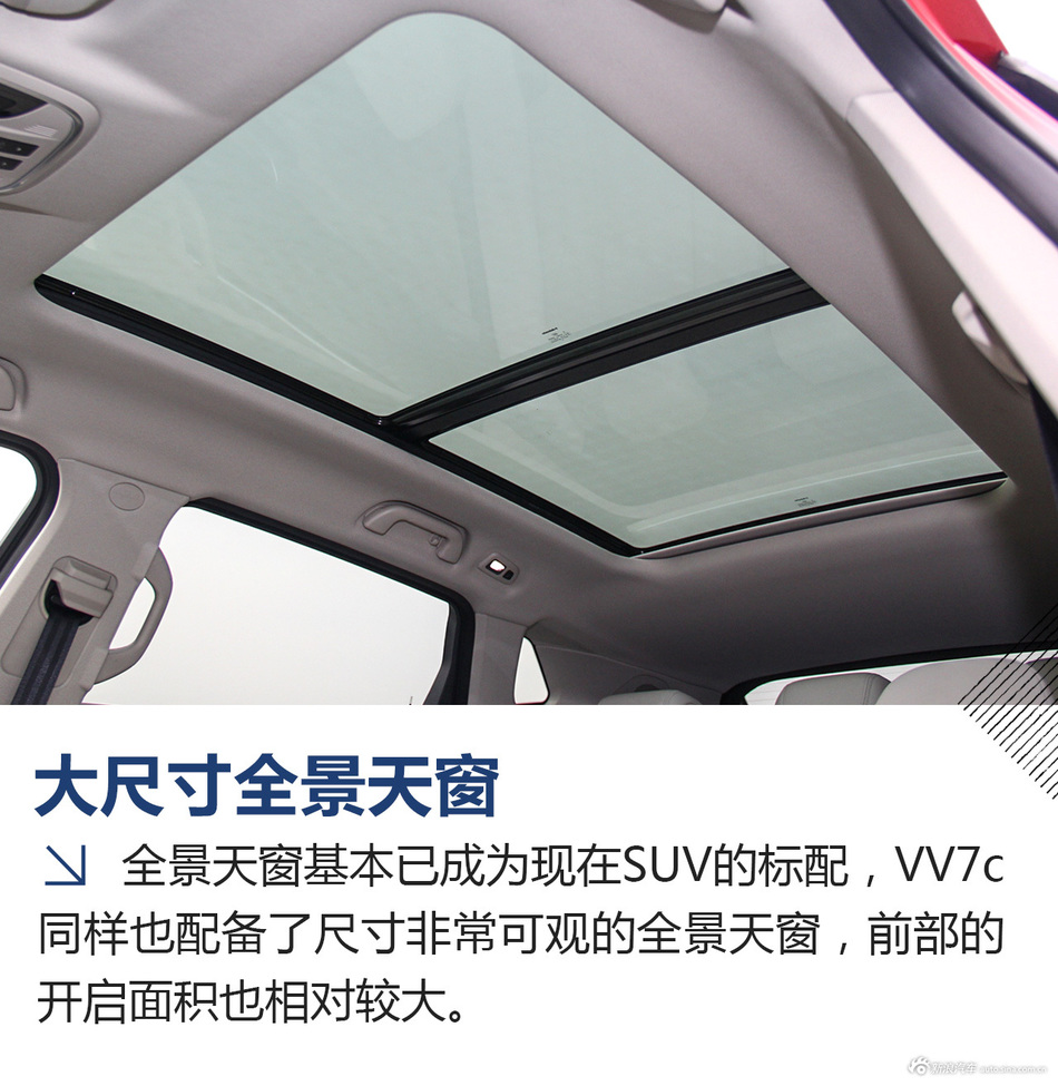 长城WEY VV7c试驾