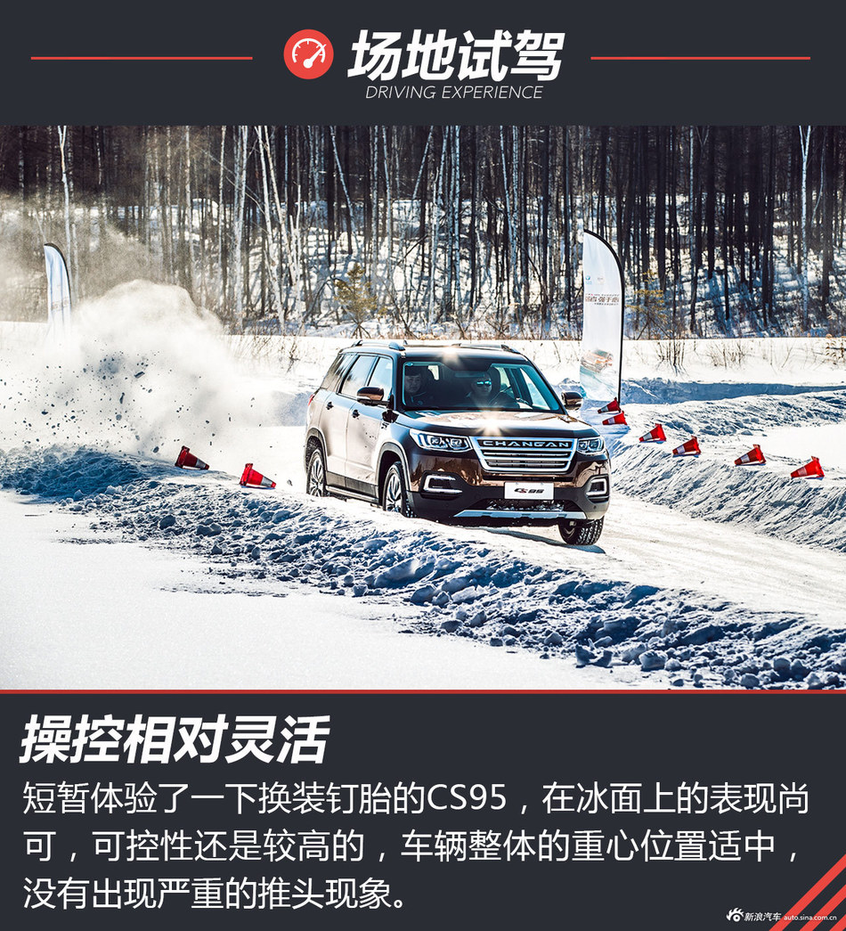 谁才是自主7座SUV实力王！试驾CS95