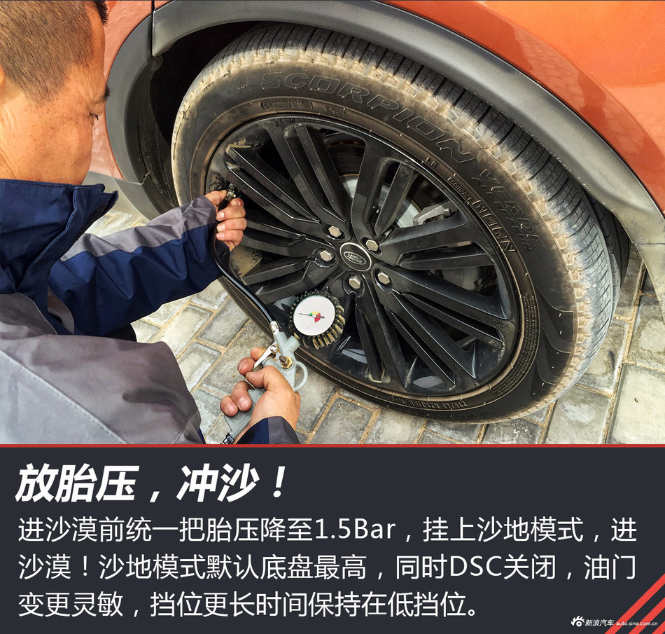 路虎新一代发现试驾