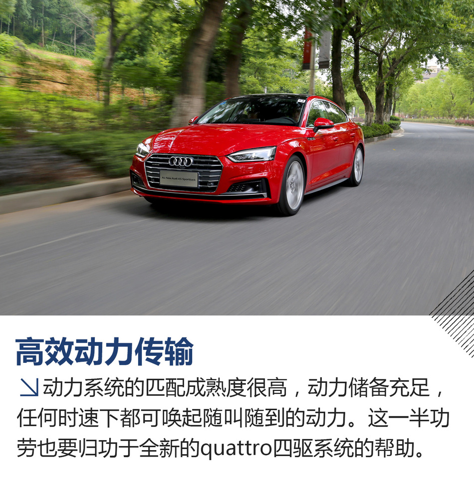 全新奥迪A5试驾