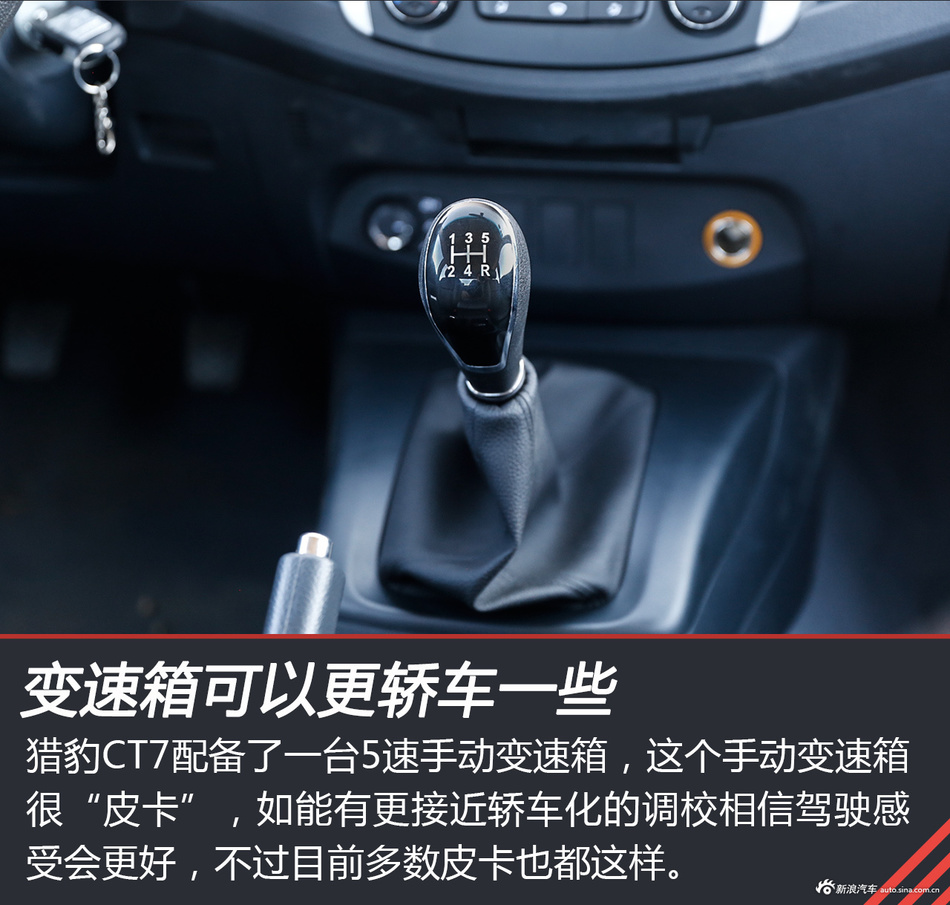 猎豹汽车 CT7皮卡试驾