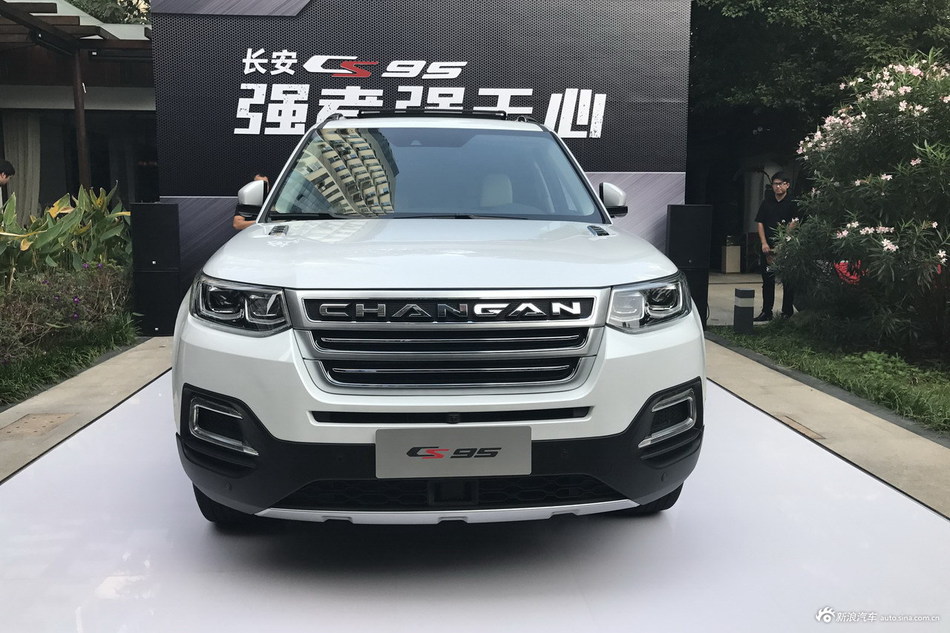 长安CS95