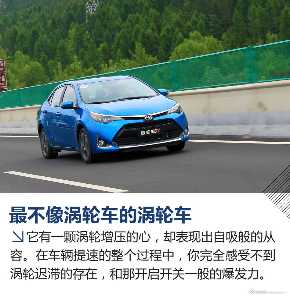 试驾新款雷凌185T