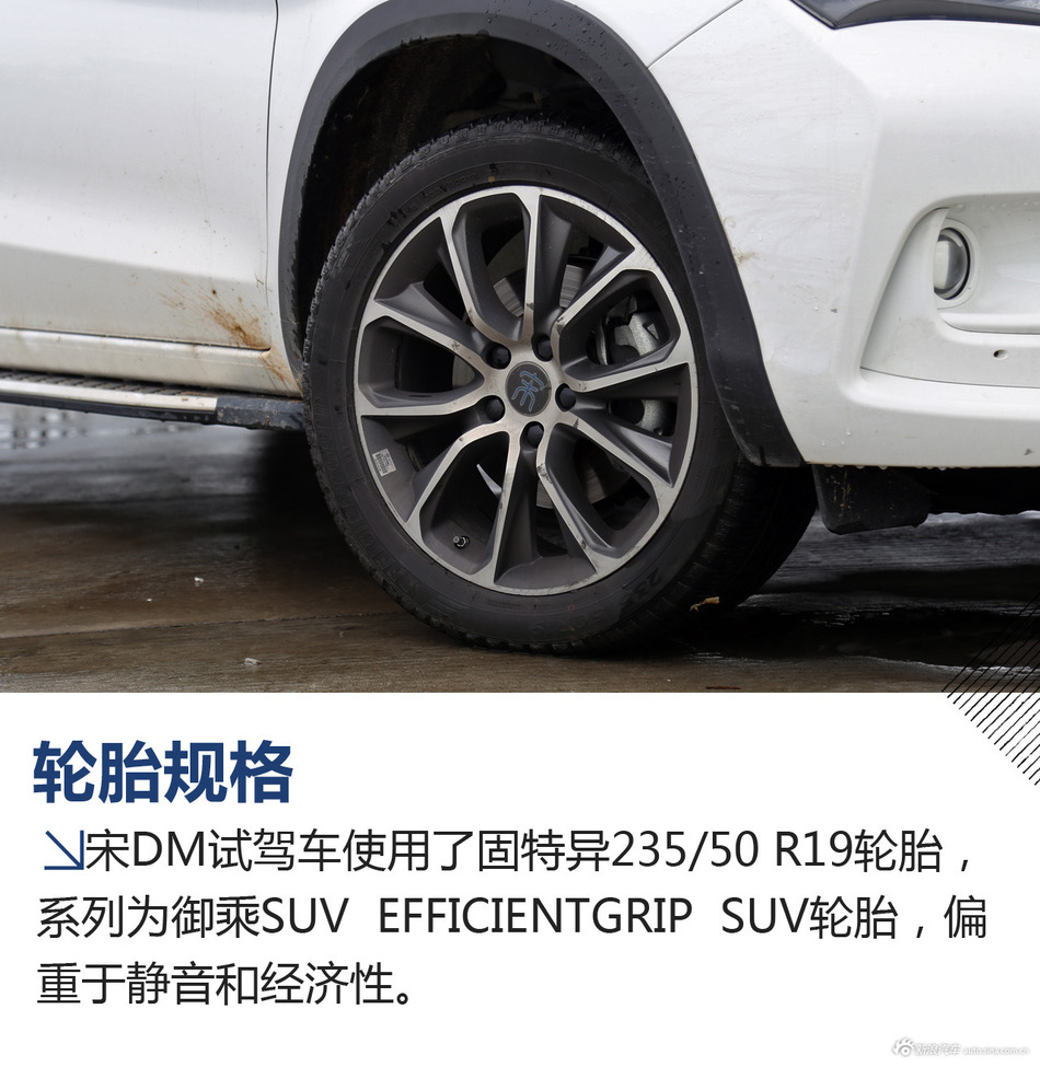 试驾比亚迪宋DM