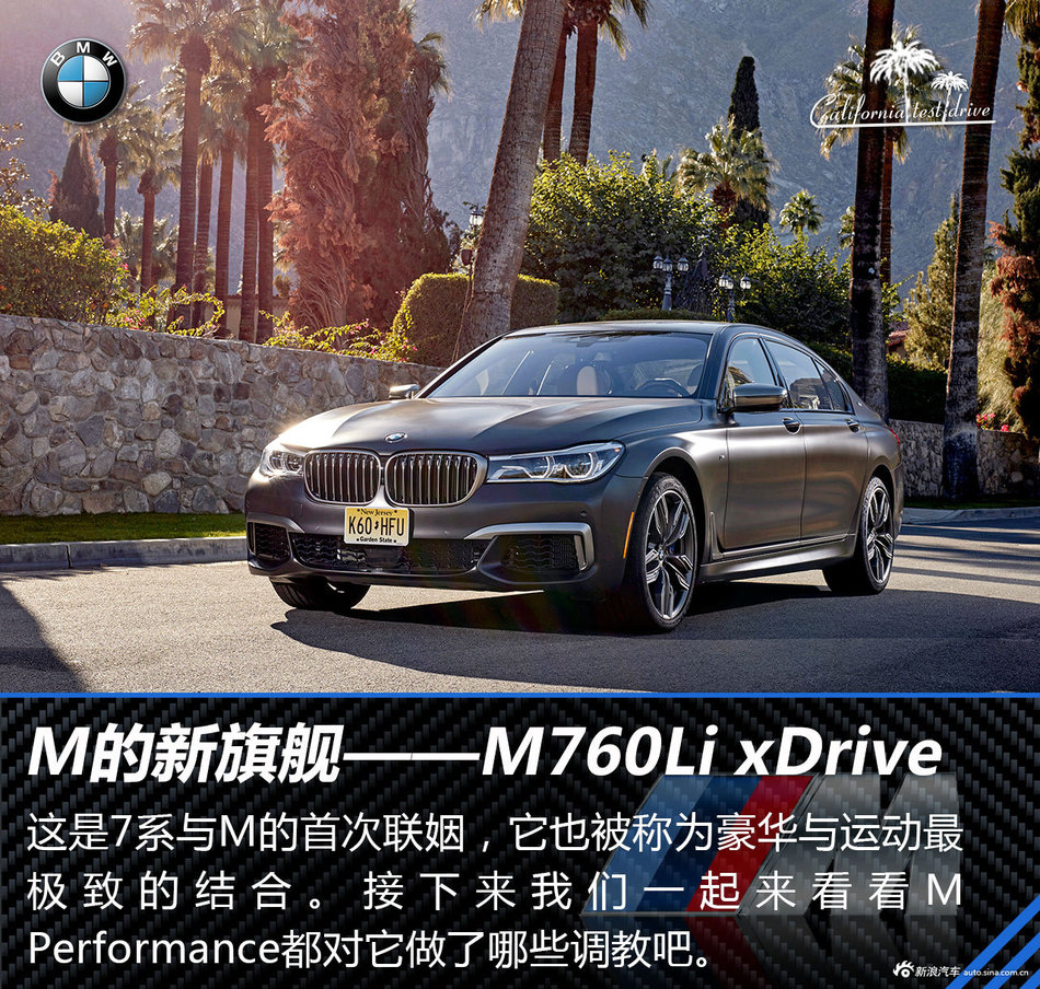M760Li xDrive 海外试驾