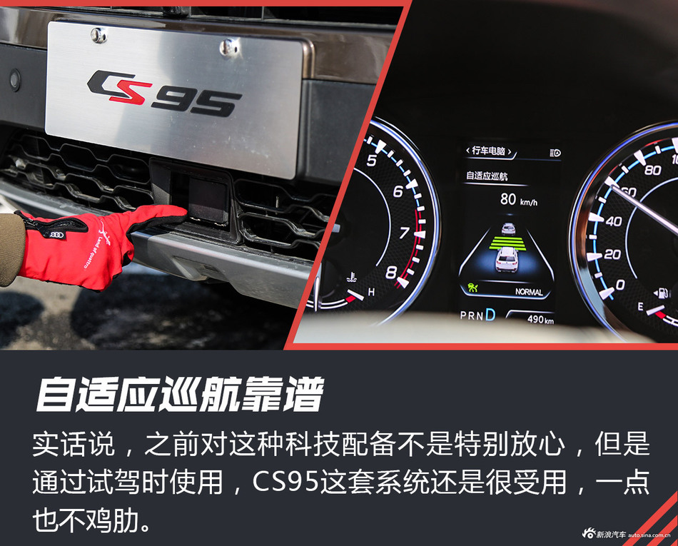 谁才是自主7座SUV实力王！试驾CS95