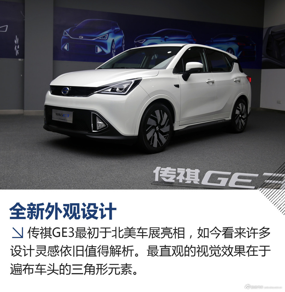 传祺GE3实拍