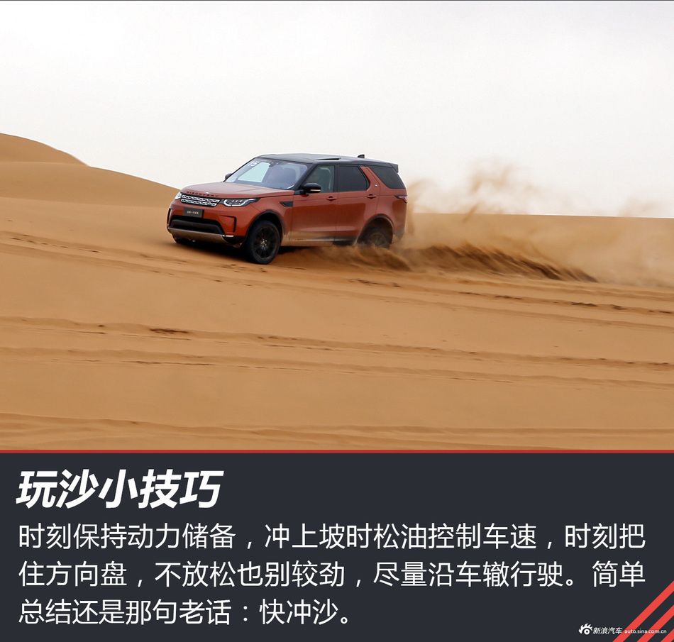 路虎新一代发现试驾