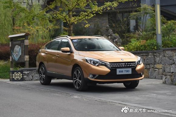 预售12-16万元 启辰T90或12