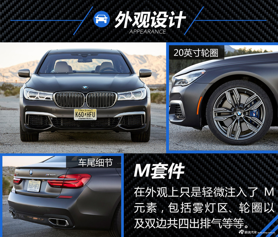 M760Li xDrive 海外试驾