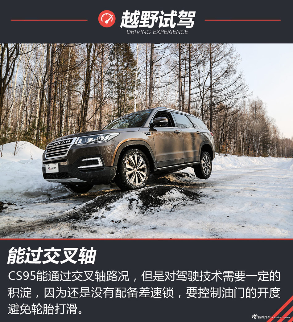 谁才是自主7座SUV实力王！试驾CS95