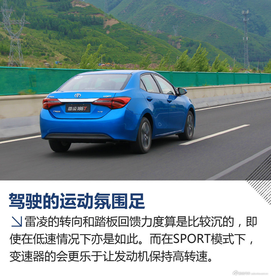 试驾新款雷凌185T