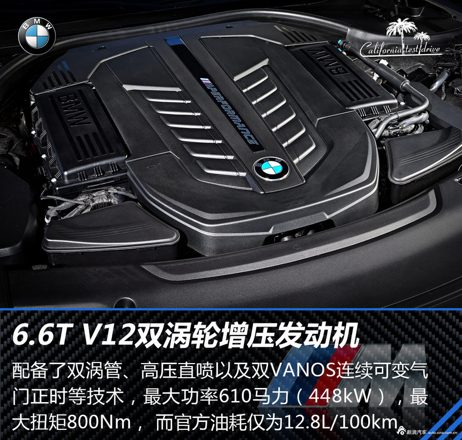 M760Li xDrive 海外试驾