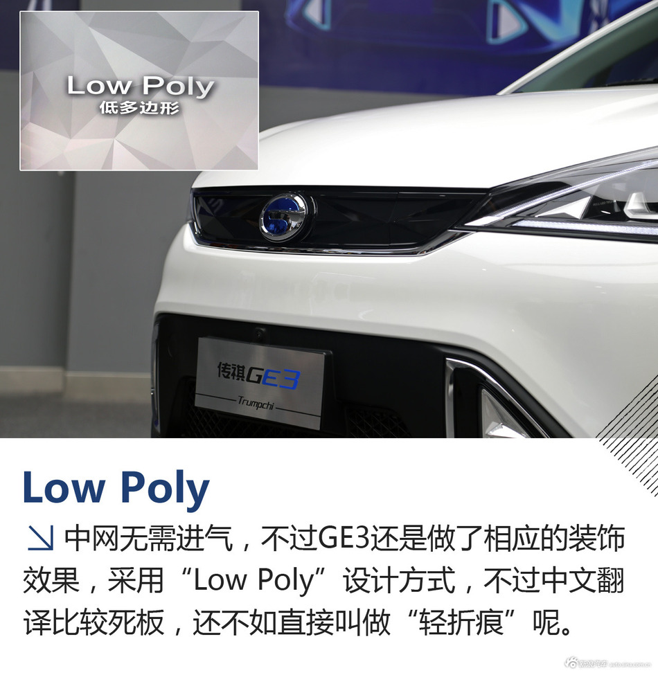 传祺GE3实拍