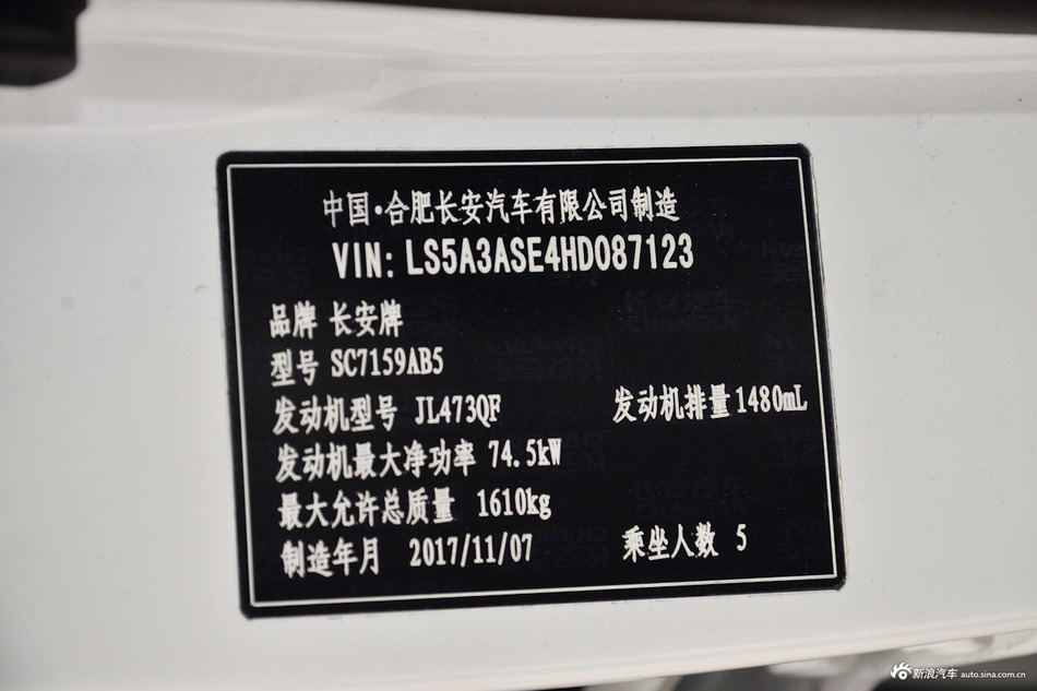 2017款长安cs15 1.5l自动豪华天窗版
