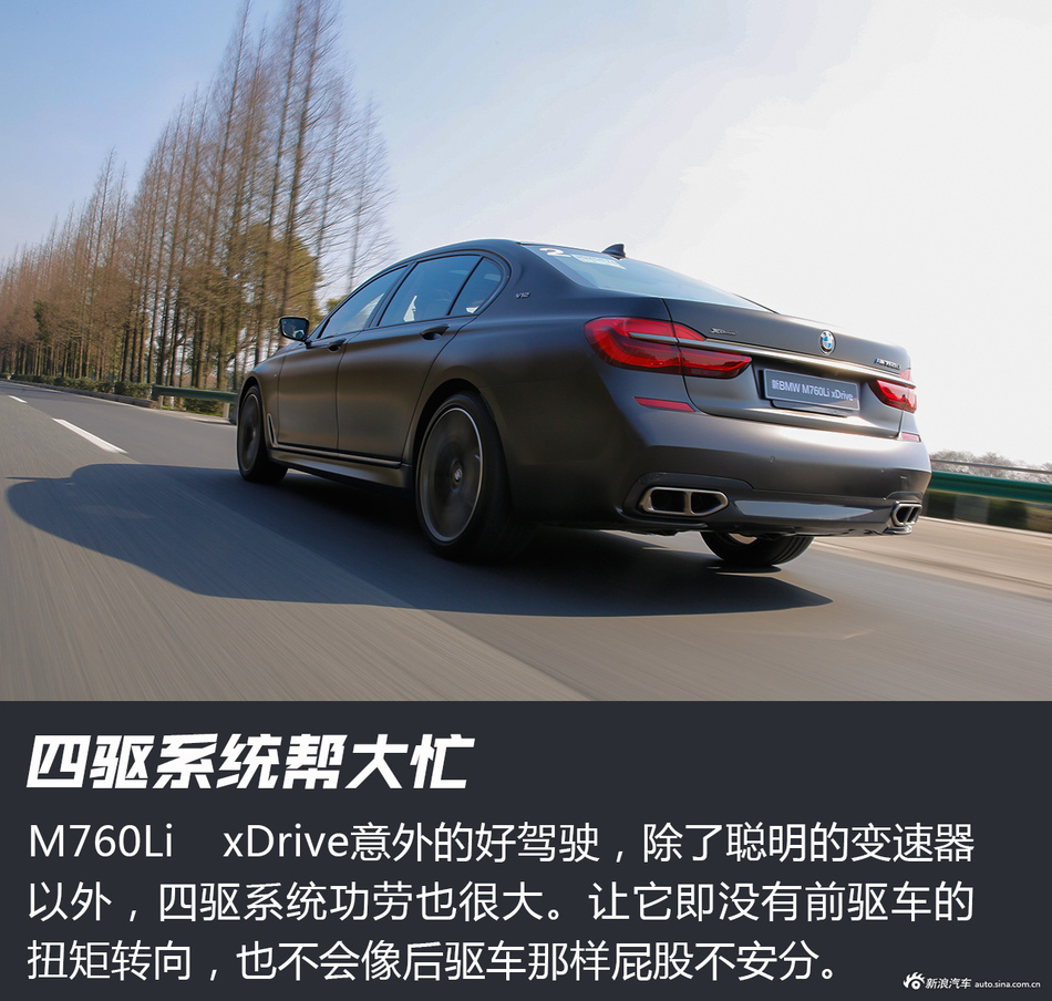 M760Li xDrive试驾