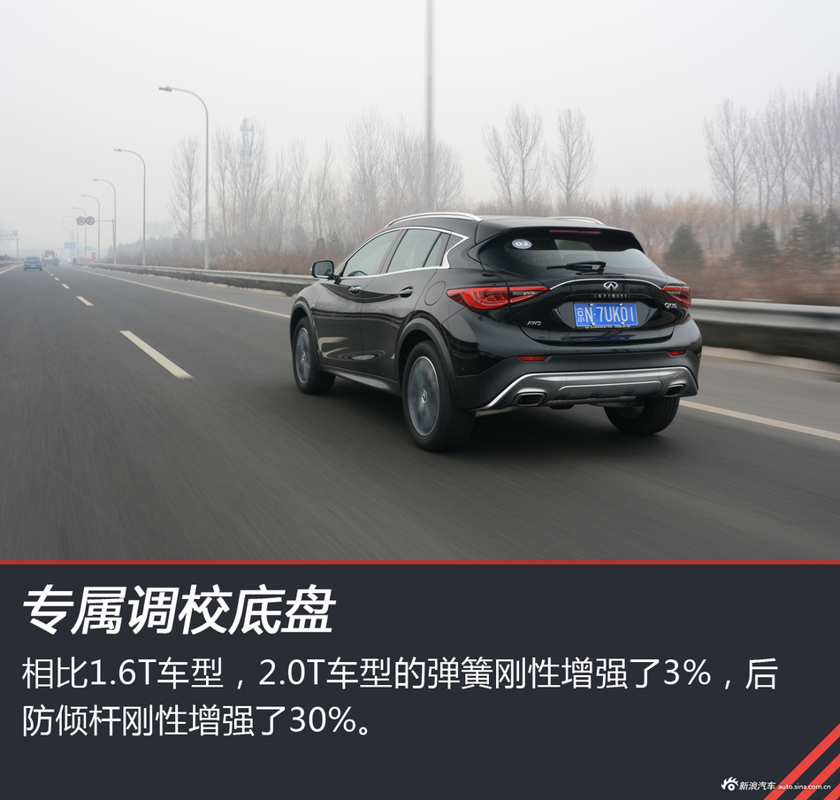 小身材有大能量 英菲尼迪QX30冰雪体验