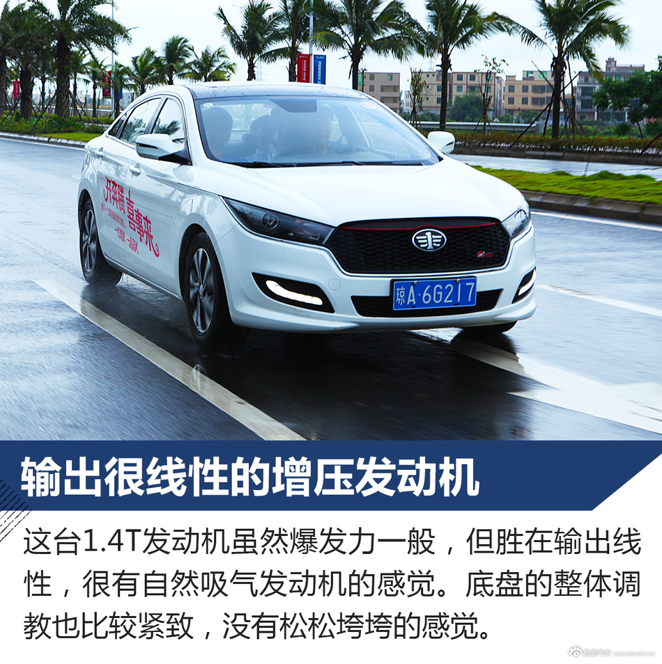 见证最浪漫的时刻！试驾一汽奔腾B50