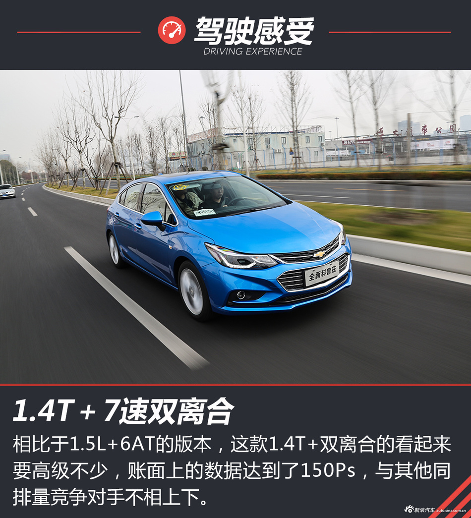 又来了一台家用小钢炮！全新科鲁兹