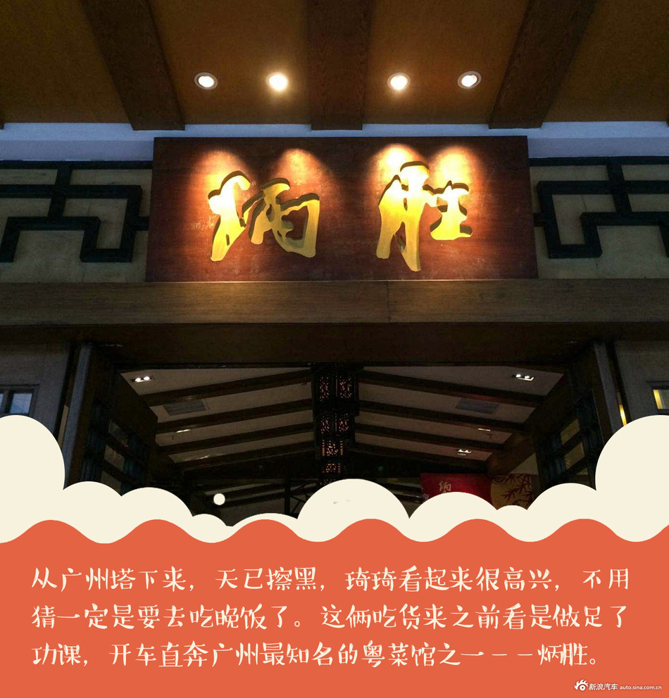 广佛双城踏青文艺“吃”旅